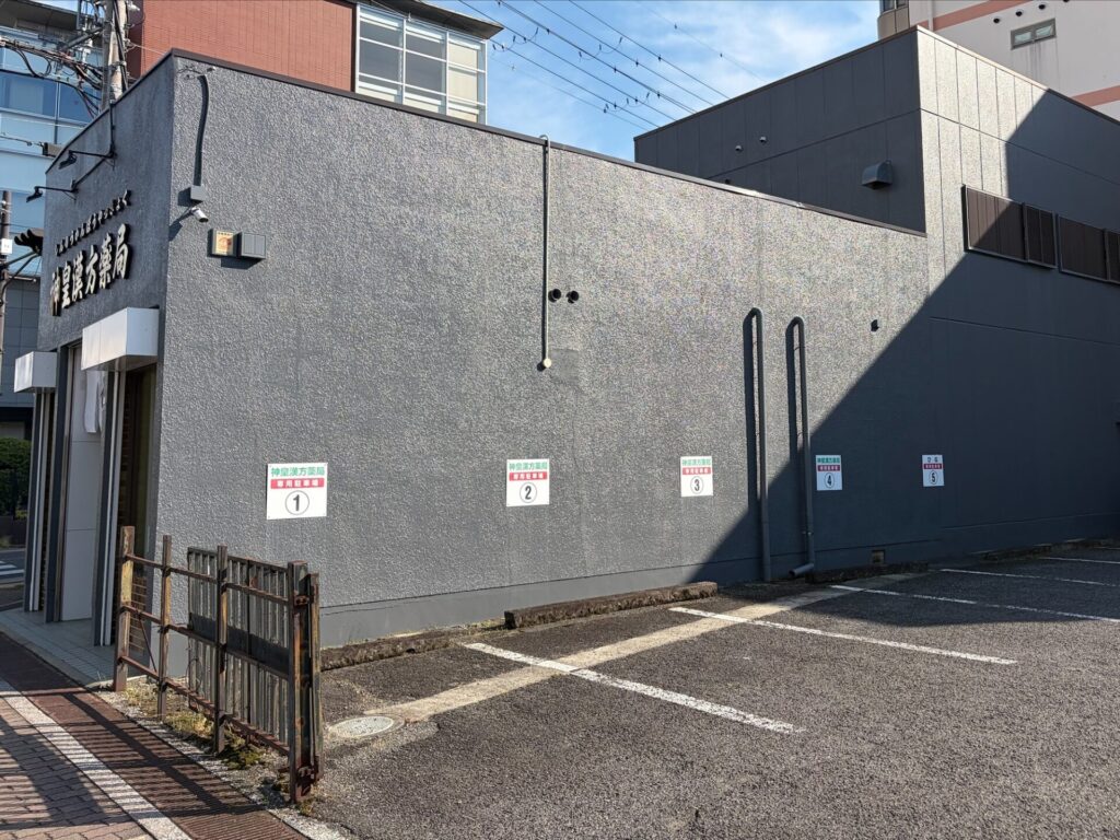 店舗横の専用駐車場4台(①〜④の札が目印)